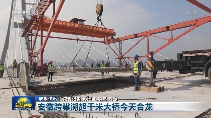 国内联播快讯
