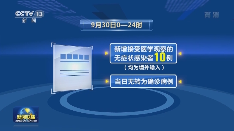 连续46天无本土新增新冠肺炎确诊病例