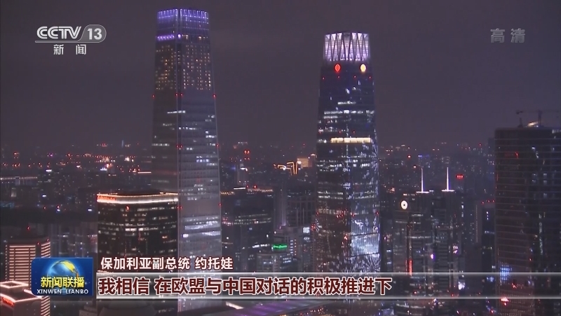 多国政要及国际组织负责人祝贺新中国成立71周年