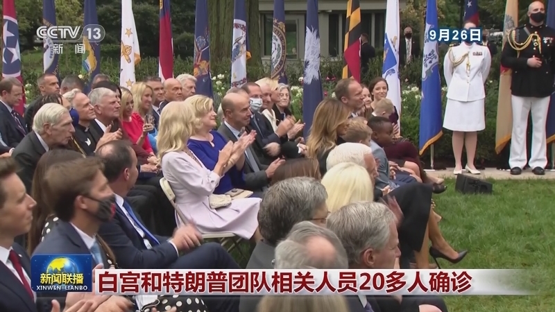 白宫医生说特朗普症状有所缓解