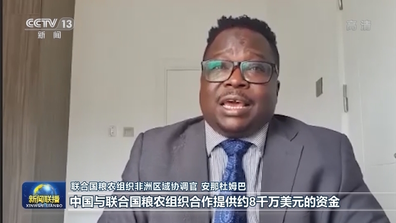 国际人士认为中国减贫成就加速世界减贫进程