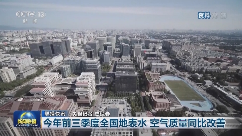 国内联播快讯