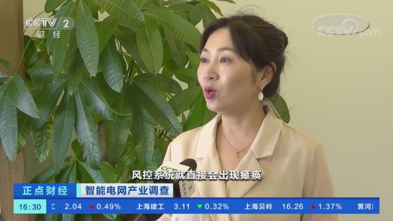 [正點財經]法國總統夫人開始為期7天的自我隔離_cctv節目官網-cctv-2