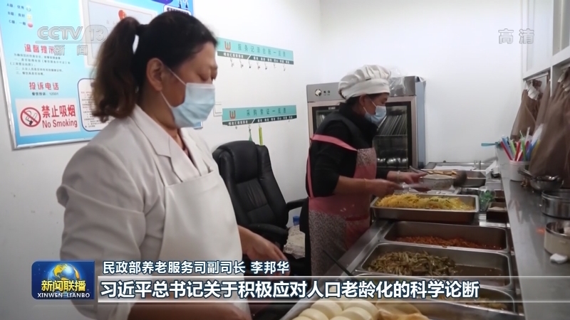 【“十三五”成就巡礼】积极应对老龄化 加速发展养老服务业