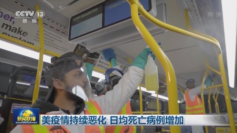 全球新冠肺炎确诊病例近4300万例