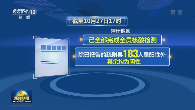 国家卫生健康委通报最新疫情情况