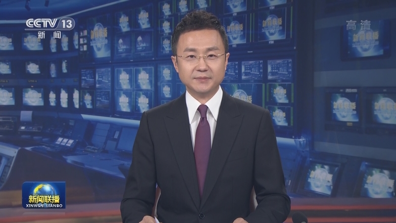 新华社播发《伟大旗帜引领历史巨变——习近平新时代中国特色社会主义思想指引“十三五”经济社会发展述评》