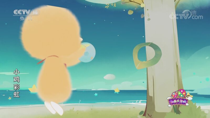 小鸡彩虹舞台秀 第6季 11集
