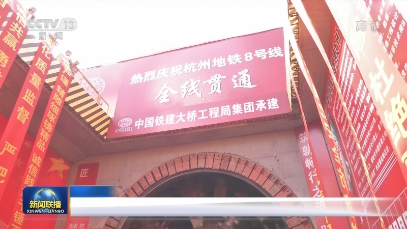 国内联播快讯