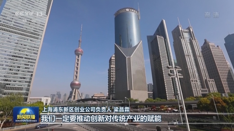 奋力推进更深层次改革 更高水平开放——习近平总书记在浦东开发开放30周年庆祝大会的重要讲话在社会各界引起强烈反响