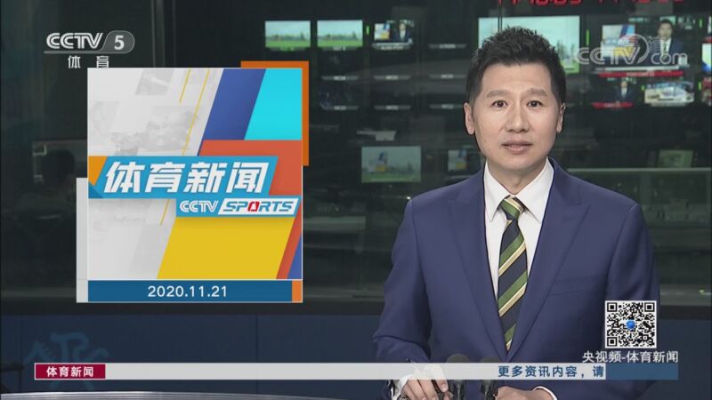 [体育新闻]完整版 20201208_cctv节目官网-cctv-5_央视网(cctv.com)