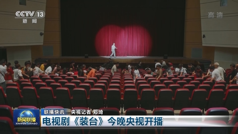 国内联播快讯