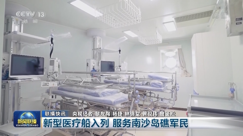 国内联播快讯