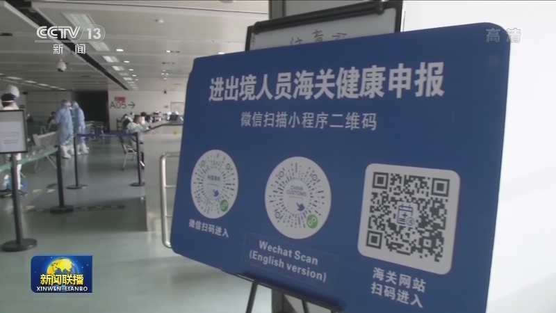 国务院联防联控机制新闻发布会介绍冬季疫情防控及发热门诊建设情况