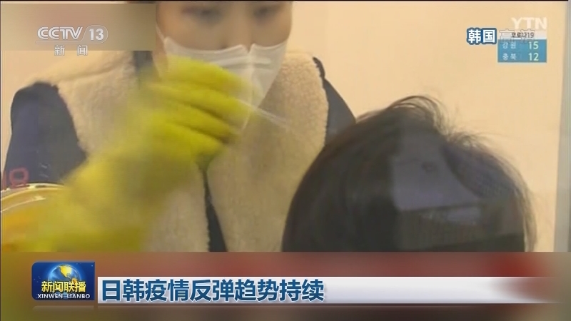 全球新冠肺炎累计确诊病例超6914万