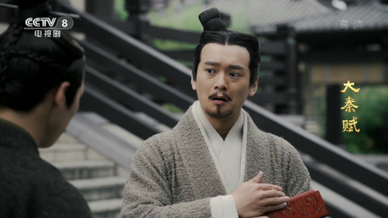 《大秦赋》赵姬前往嬴傒的住处 留下了一个宫女给他