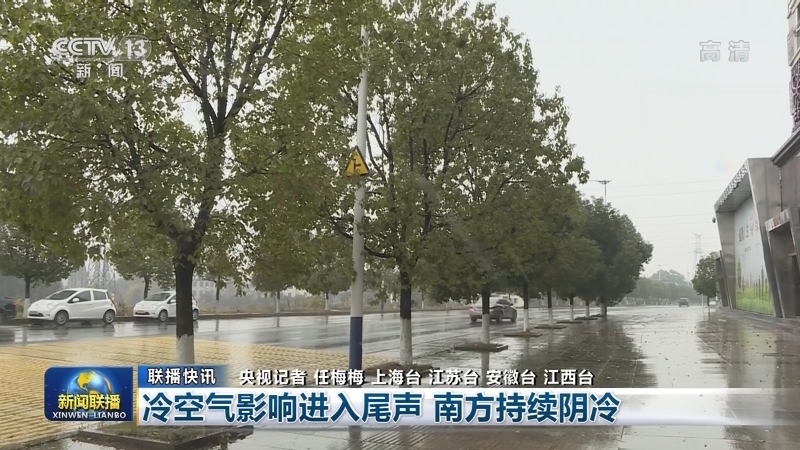 国内联播快讯