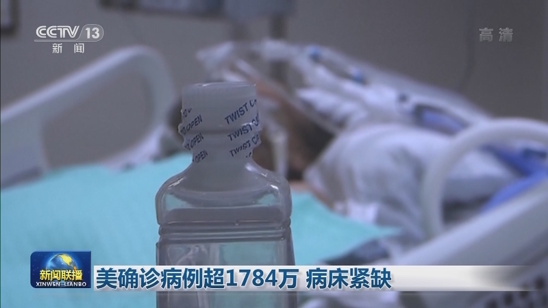 全球累计新冠肺炎确诊病例超7510万
