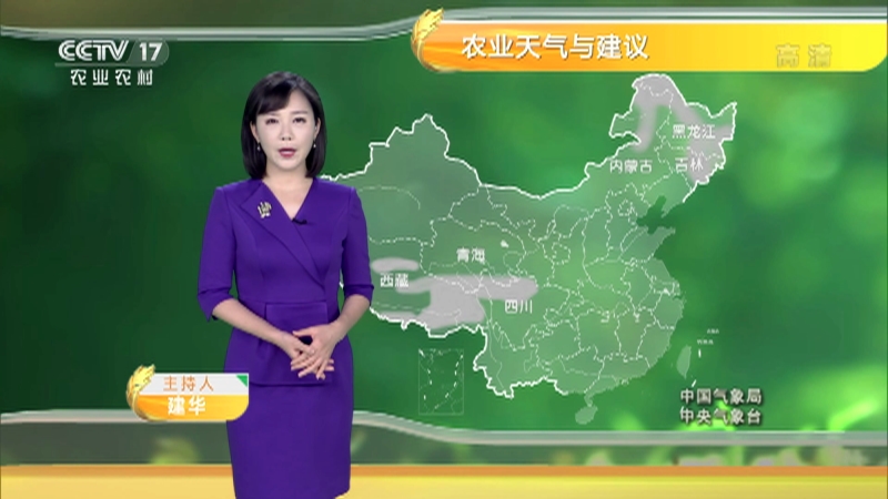 农业气象202012240556