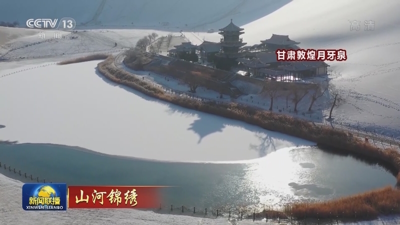 山河锦绣