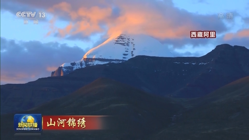 山河锦绣