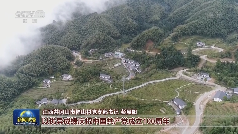 永葆初心 牢记使命 奋进伟大时代——习近平主席新年贺词在全国各地引起强烈反响
