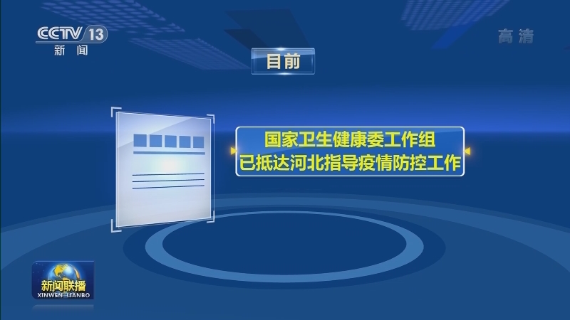国家卫生健康委通报最新疫情