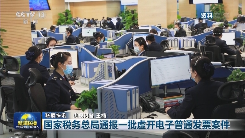 国内联播快讯