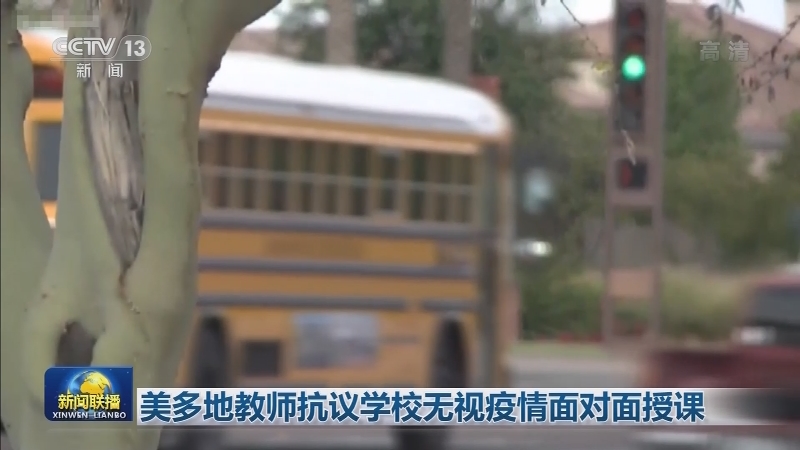 全球新冠肺炎累计确诊超9000万例