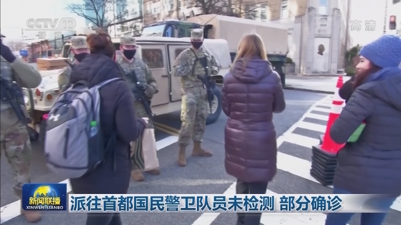 美国多地加强安保工作