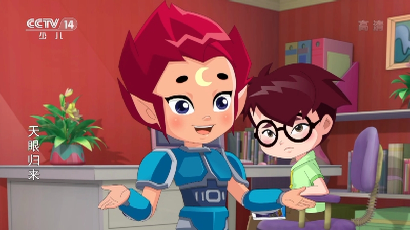 《天眼归来》 第340集 低落贴纸/躲避符/礼物猜猜猜/"红与黑"硬币