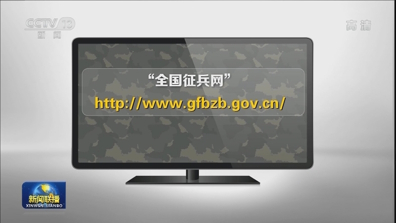 国内联播快讯