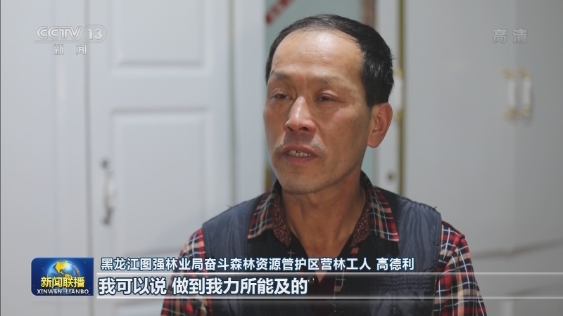 【新春走基层】零下42℃ 极寒中的营林人