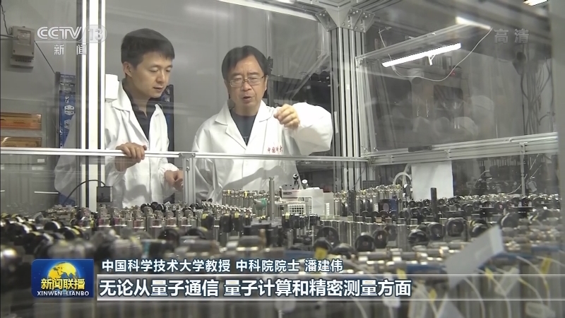 【“十三五”成就巡礼】夯实基础研究 中国科技创新取得新进展