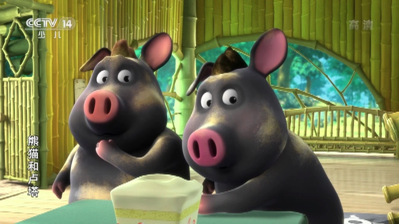 《熊猫和卢塔》 第35集 休息日