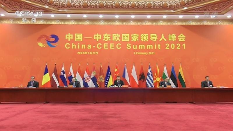 [新闻30分]习近平主持中国—中东欧国家领导人峰会并发表主旨讲话