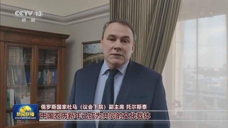 国际组织负责人和多国政要送上新春祝福