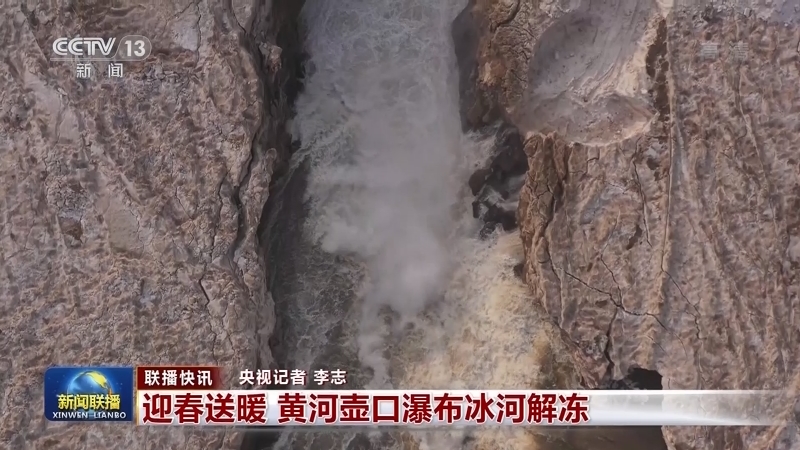 国内联播快讯