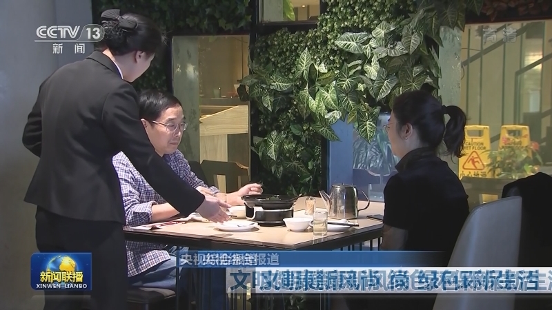 文明健康新风尚 绿色环保新生活