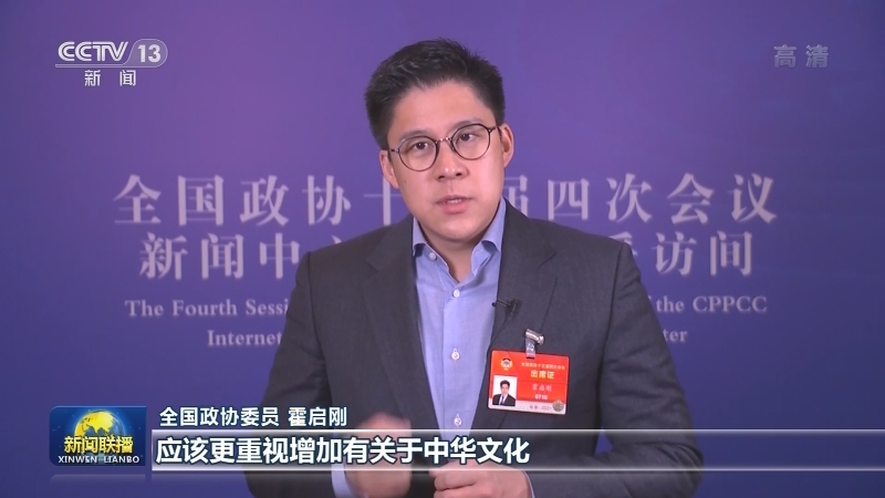 港澳代表委员：培育家国情怀 落实“爱国者治港”