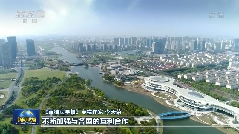 国际社会：中国坚定不移推动高质量发展利好世界