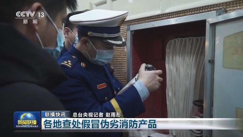 国内联播快讯