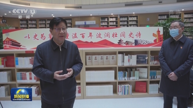党史学习教育中央宣讲团在北京、上海宣讲