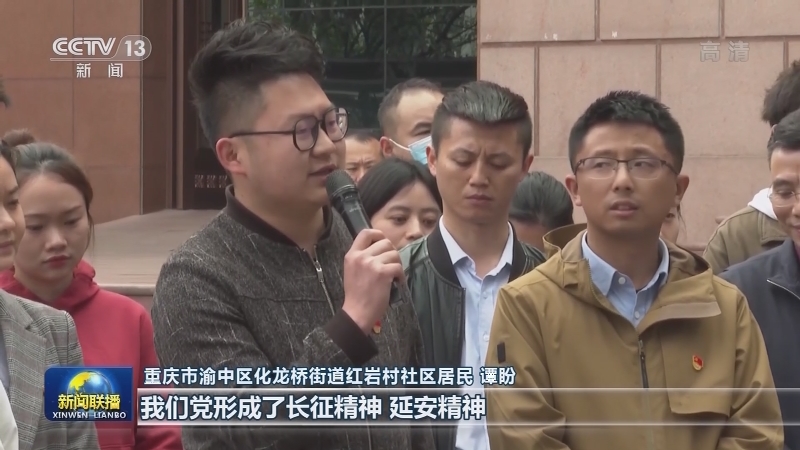 党史学习教育中央宣讲团报告会在天津、重庆举行