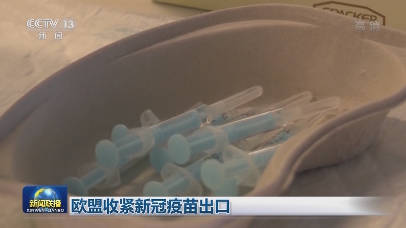 全球新冠肺炎确诊病例超1亿2390万例