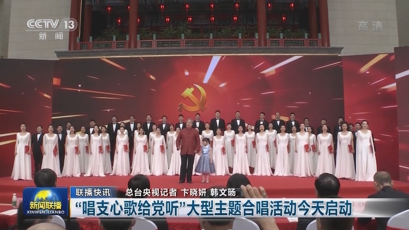 国内联播快讯