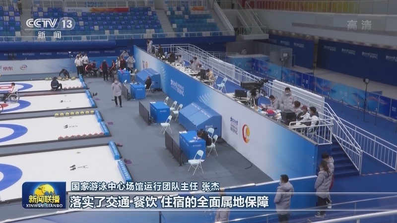北京冬奥会冰上项目测试活动顺利结束