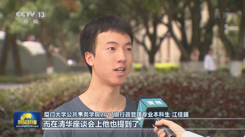 心怀“国之大者” 追求一流永无止境——习近平总书记在清华大学考察时发表的重要讲话引发热烈反响
