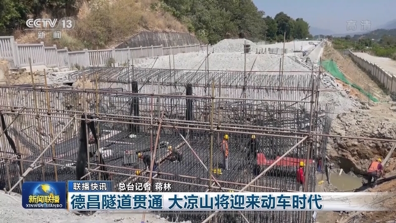 国内联播快讯
