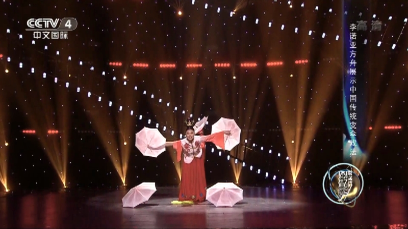 [环球综艺秀]李诺亚方舟展示中国传统变伞戏法